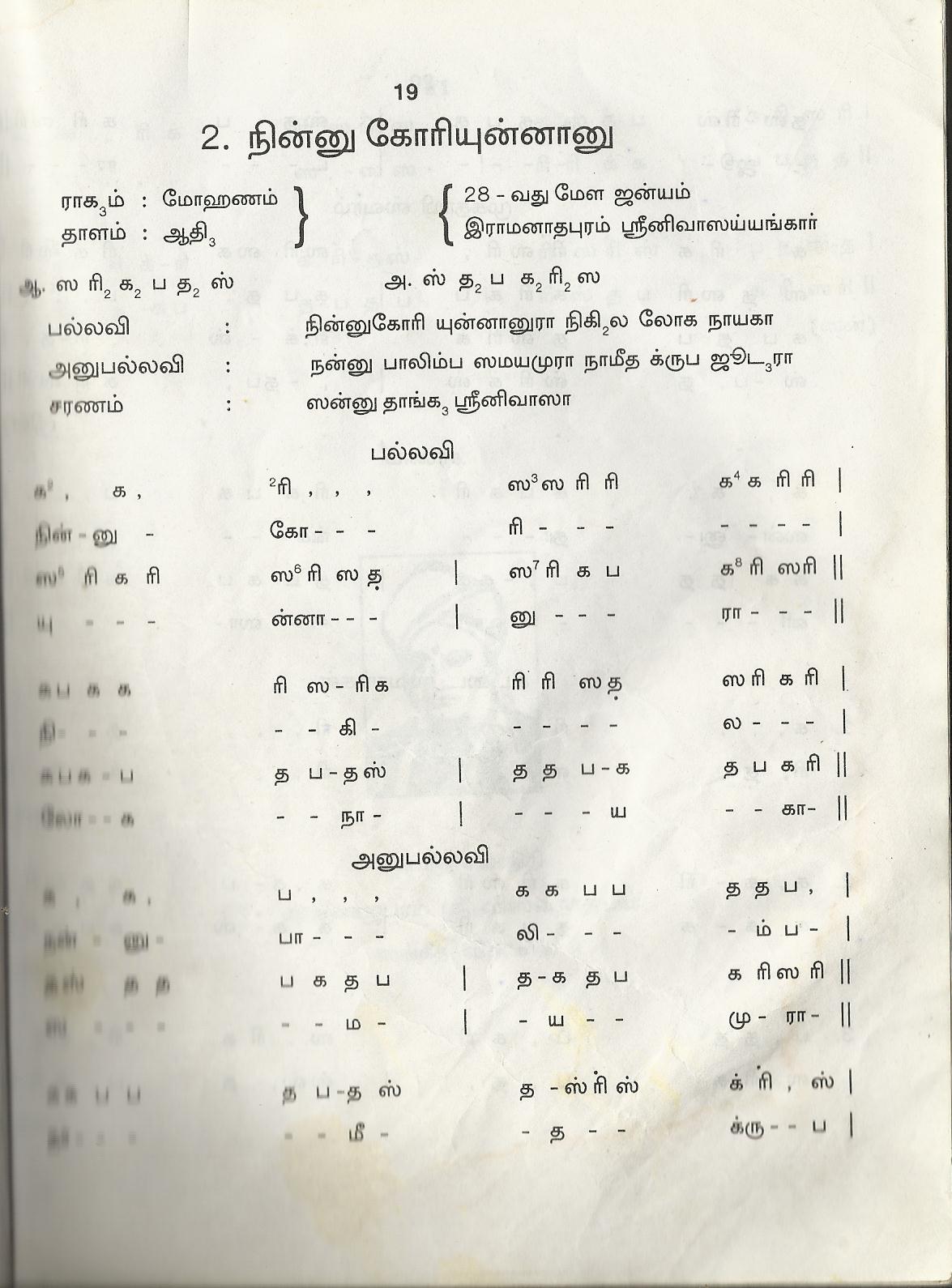 bharathiyar songs lyrics